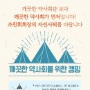 젊은약사들 이미지