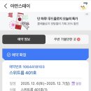 아만스테이