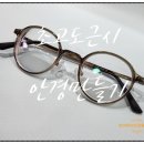 아이예쁜안경 이미지