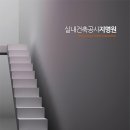 (유)서우건설 이미지