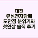 하카전자담배대전