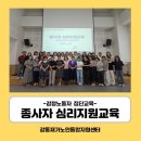 우리 회사 소중한 자산, 감정노동자를 위한 힐링 타임! 이미지