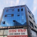 평택삼성로공인중개사사무소 이미지