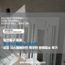 씨유 일산풍동 4단지점 | 일산동구 풍동 일산더샵엘로이 오피스텔 삼성 시스템에어컨 깨끗한 분해청소 후기