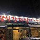 초당역(2번 출구) 이미지
