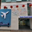 부산트래블라운지 이미지