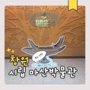 창원시립마산박물관 전시실 | 창원 실내 가볼만한 곳 마산시립박물관 주말 나들이