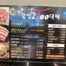 감성대패 - 북구 가재길 82 | 감성대패