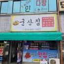 [경북캠핑] 군위 스테이700 또 가고 싶다!(A3 사이트, 각 사이트 뷰 정리, 군산집)