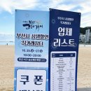 주식회사 부산어묵전략사업단 네이버블로그