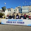 알펜시아리조트 노동조합 이미지