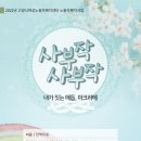 사부작 사부작 매듭 이미지