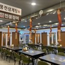 풍전삼계탕 이미지