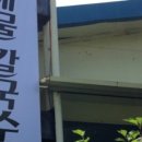 사선대 해물칼국수 이미지