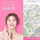 티켓 이미지