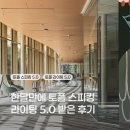아소비아이비에듀학원 | 개정 TOEFL 첫 도전, 한 달 만에 스피킹·라이팅 5.0 달성한 후기