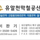 안동천막 이미지