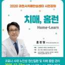 과천시치매안심센터 이미지