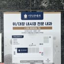 더독한내과