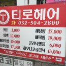 그랑프리헤어샵 이미지