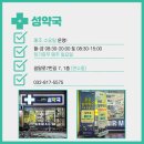 파란약국 이미지