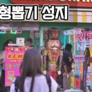 UFO 뽑기샵 이미지