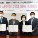 소셜혁신연구소사회적협동조합