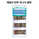 파리바게트 부평삼산점 이미지