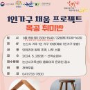 [프로젝트] 스툴 만들기 이미지