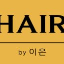 헤어바이이은 이미지