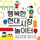 답십리시장 이미지