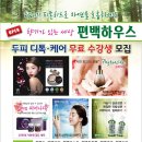 편백두피하우스