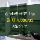 강남센터뷰부동산중개 이미지