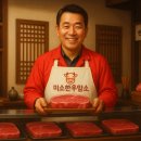 황보정육