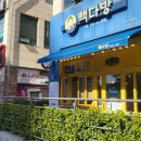 빽다방김포장기