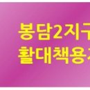 봉담역동남공인중개사사무소 이미지