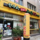 전주식이가네콩나물국밥 네이버블로그