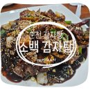 팔마오리랑.소백감자탕