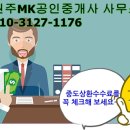 역전부동산공인중개사사무소 이미지