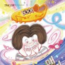 잇츠요미
