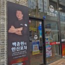 이서면 소로3-11(혁신) | 전주혁신도시 맛집 한신포차 백종원 닭발 세트 메뉴 후기