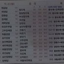 재미나반점 이미지