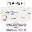 힘찬 태권도 이미지