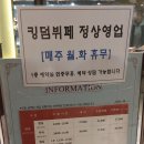 bcc 킹덤 이미지