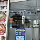 오현불백 | 제주동문시장맛집 추천 오현불백 제주 동문시장 본점