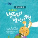 별주부