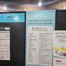 크게열린약국 | ICPI Week 2026, Korea Pharm &amp; Bio 국제의약품 바이오산업전 킨텍스 참관 후기