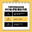 장정형외과의원 이미지