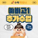 수학의중심에서다학원