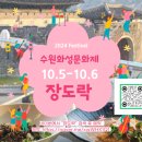 장도락 이미지